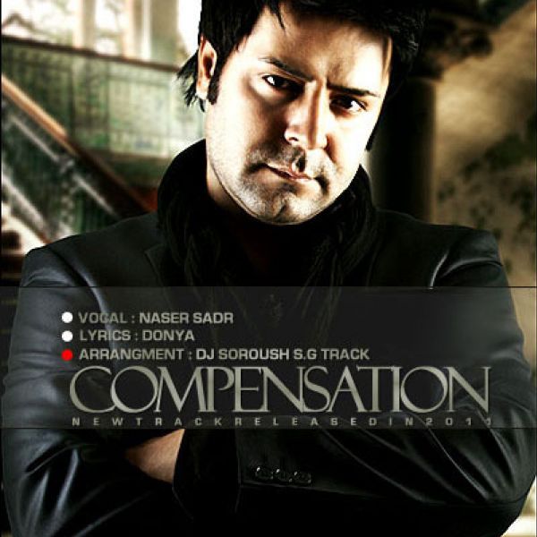 دانلود آهنگ جبران